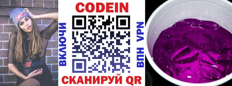 OMG как войти  Остров  Кодеиновый сироп Lean Purple Drank  как найти  