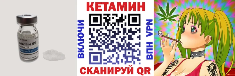 КЕТАМИН ketamine  Остров 